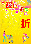 购物