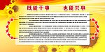 党建模版