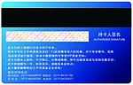 蓝色美发贵宾卡设计（反面）