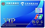 蓝色美发贵宾卡设计（正面）