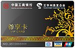 黑色美发贵宾卡设计（正面） 3