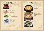 韩国料理菜谱