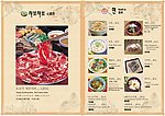 韩国料理餐牌