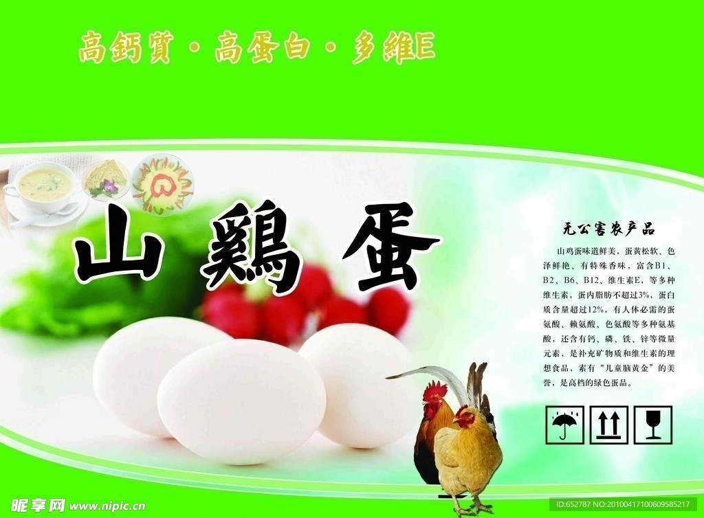鸡蛋纸箱