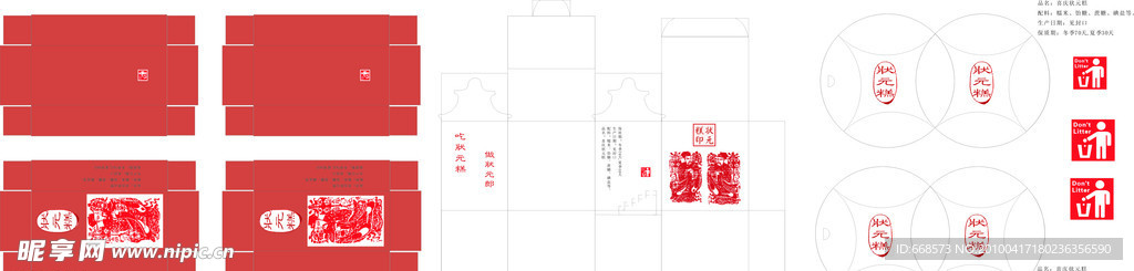 状元糕包装设计