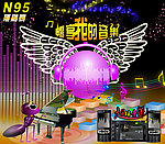 音乐手机N95