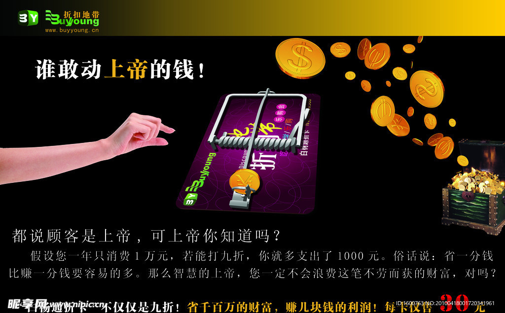 创意广告