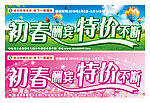 春天