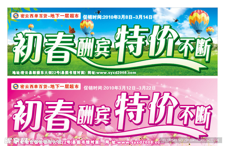 春天