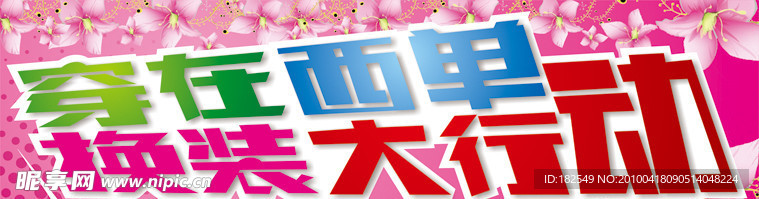 大行动