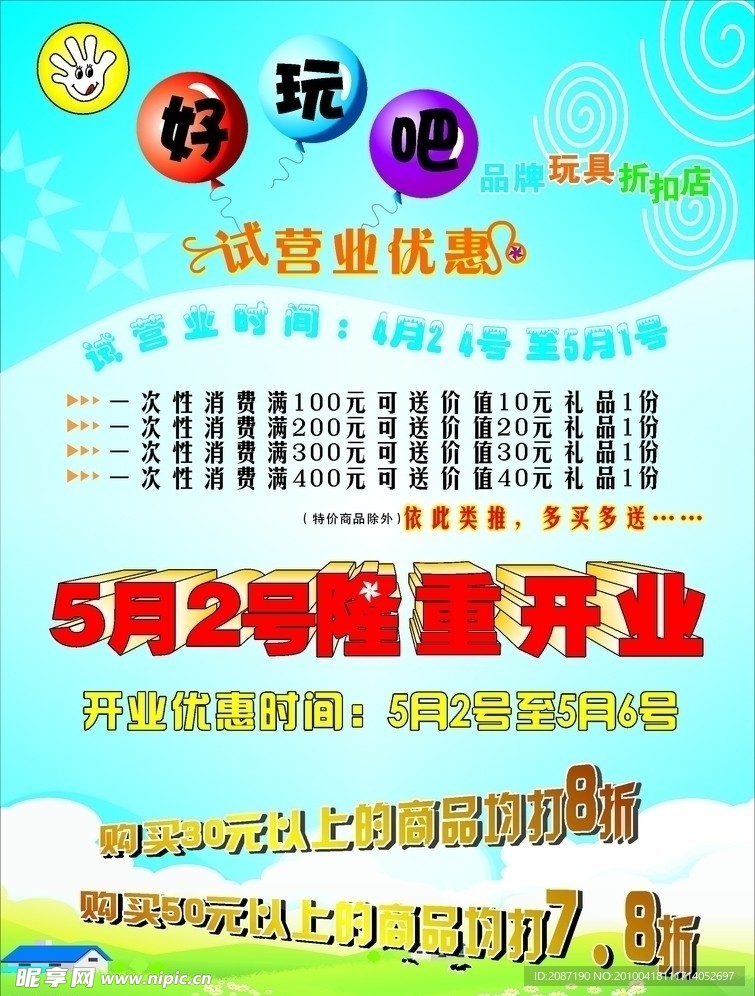 好玩吧