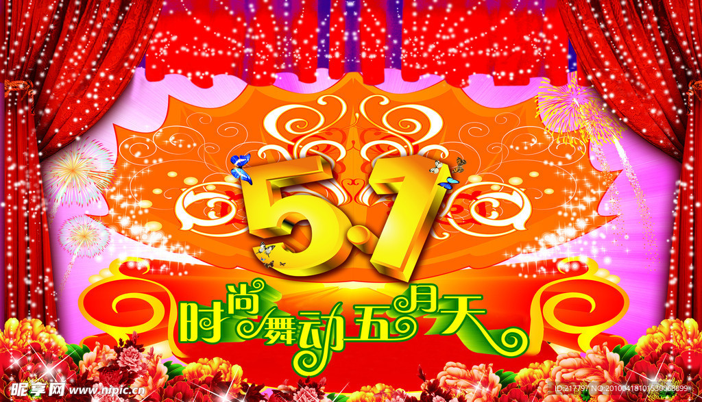 五一