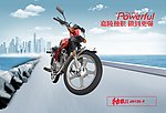 嘉陵摩托