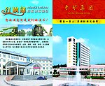 枣矿集团