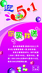 迎五一