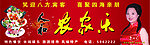 农家乐园