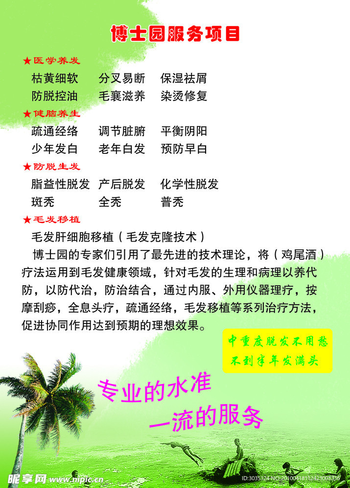 博士园