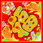 斗方福