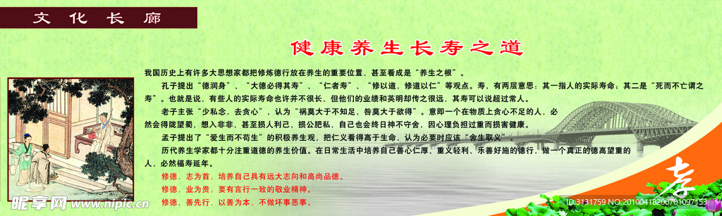 孝心文化