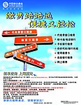 中国移动宣传