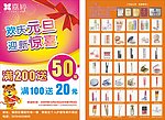 彩妆化妆品宣传单