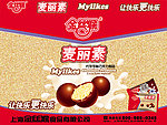 金丝猴麦丽素