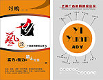 广告设计公司名片