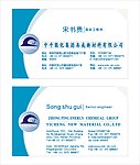 易成碳化硅
