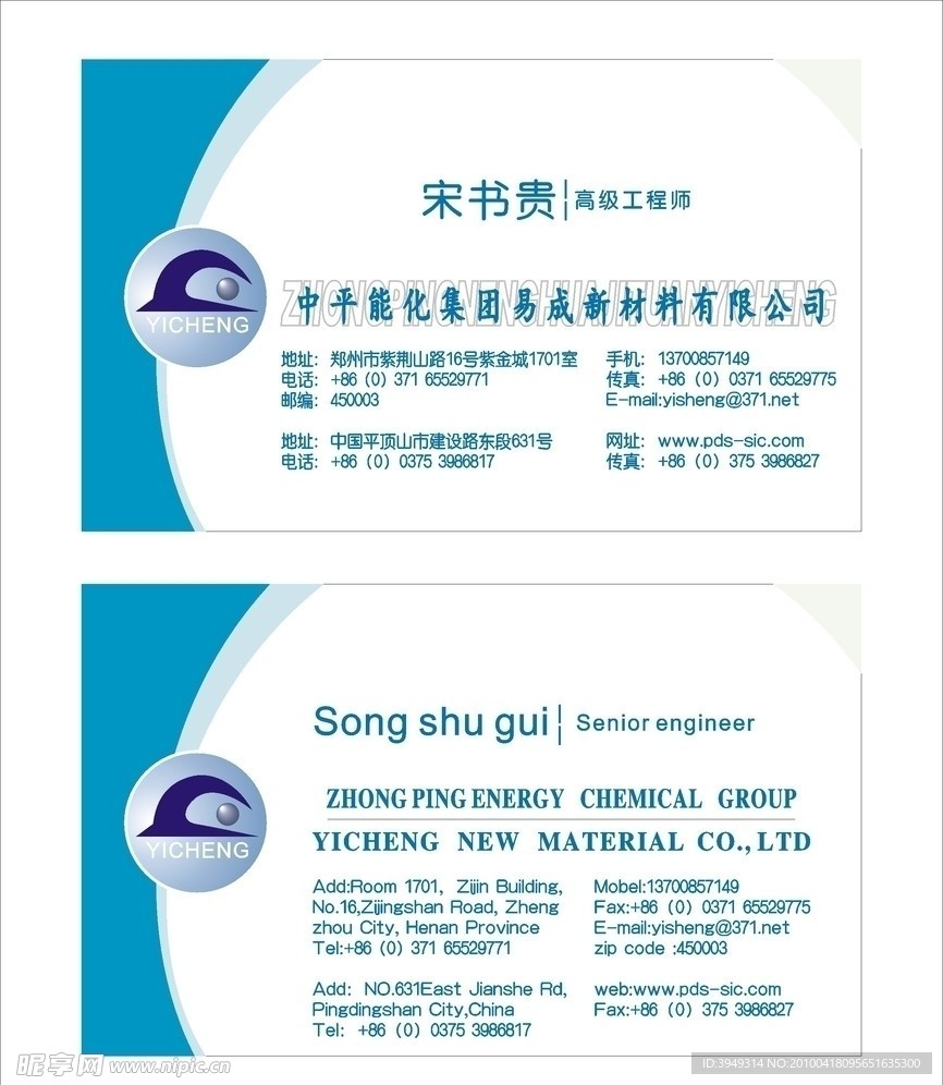 易成碳化硅
