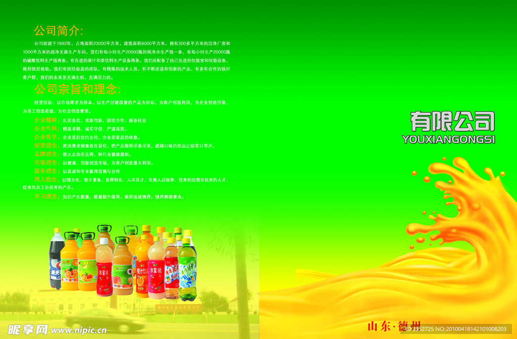 果汁