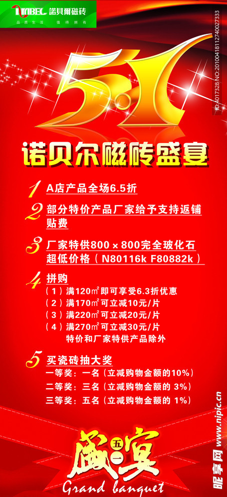 x展架