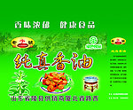 香油箱子包装箱