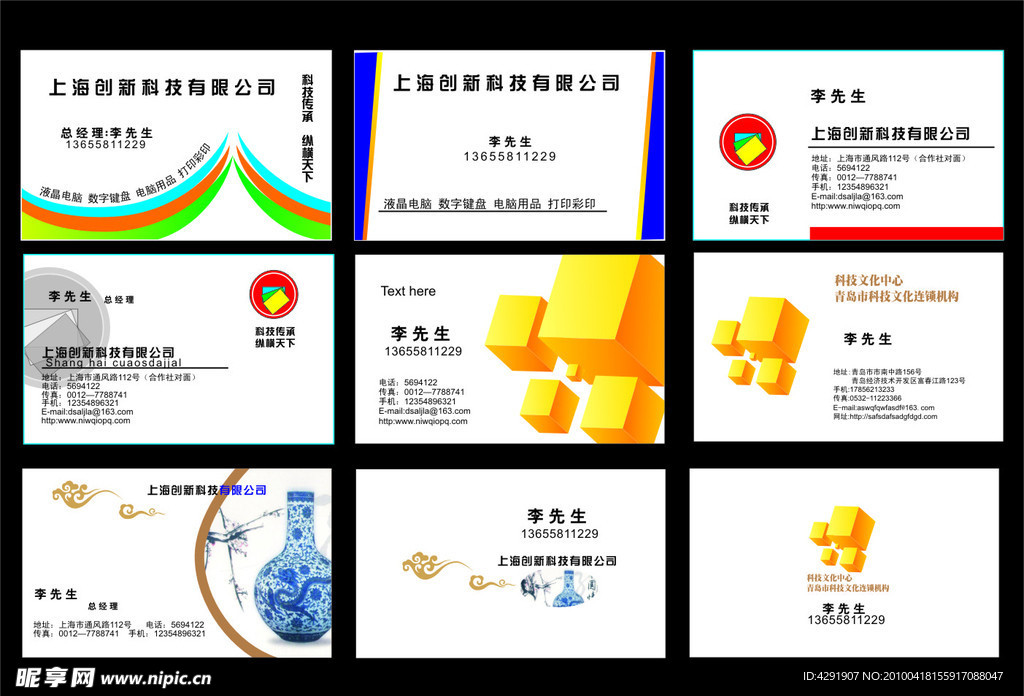 名片模板