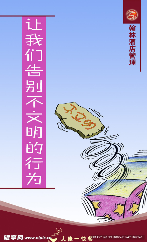 食堂宣传画