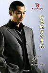 特色龙 LOGO 形象代言人赵文卓 明星 商务男装 西服 分辨率72DPI JPG