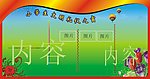 学生文明礼仪之窗宣传栏模板