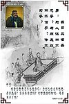 小学生论语宣传