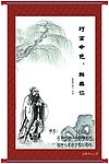 小学生论语宣传