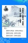 小学生论语宣传