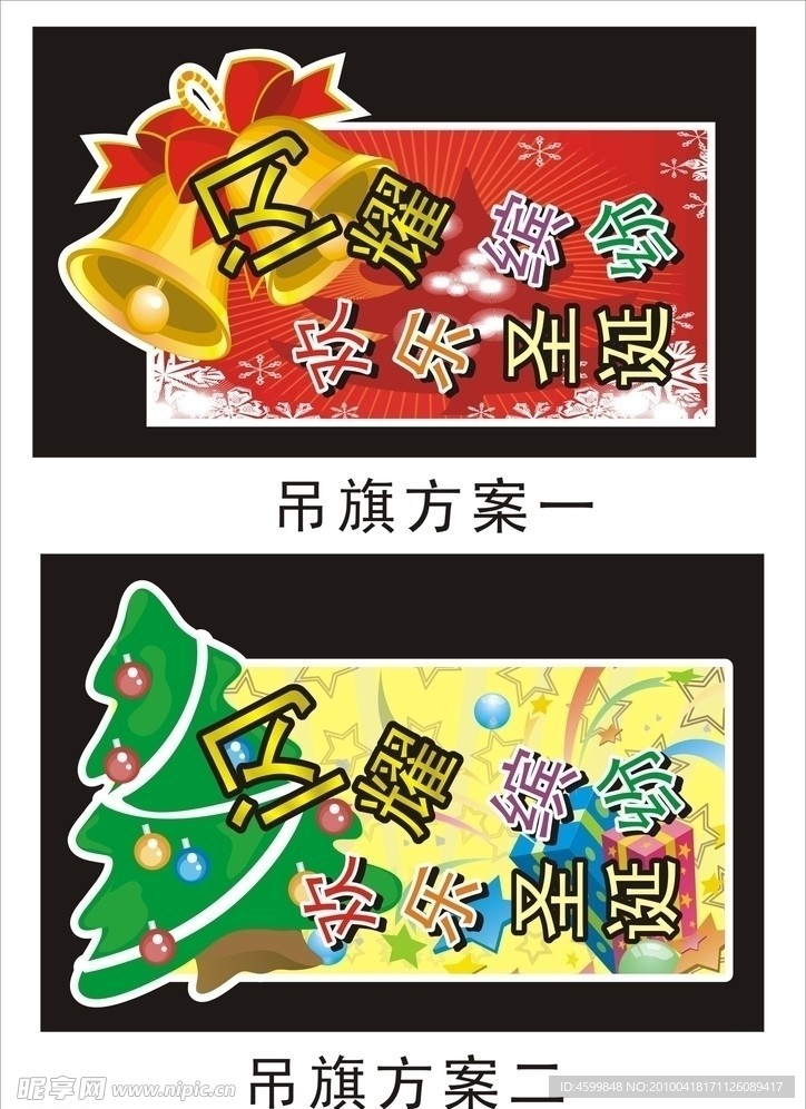吊旗