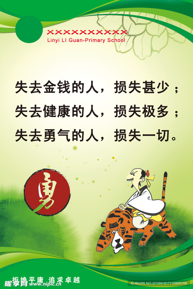 学校文化