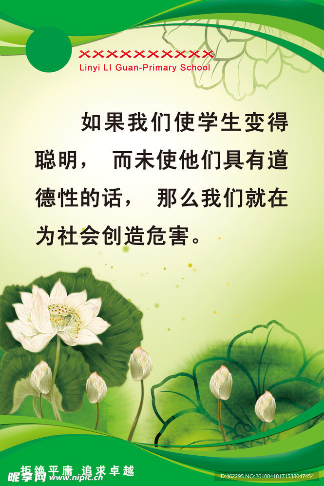 学校文化