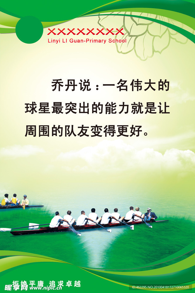 学校文化
