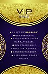 会员卡