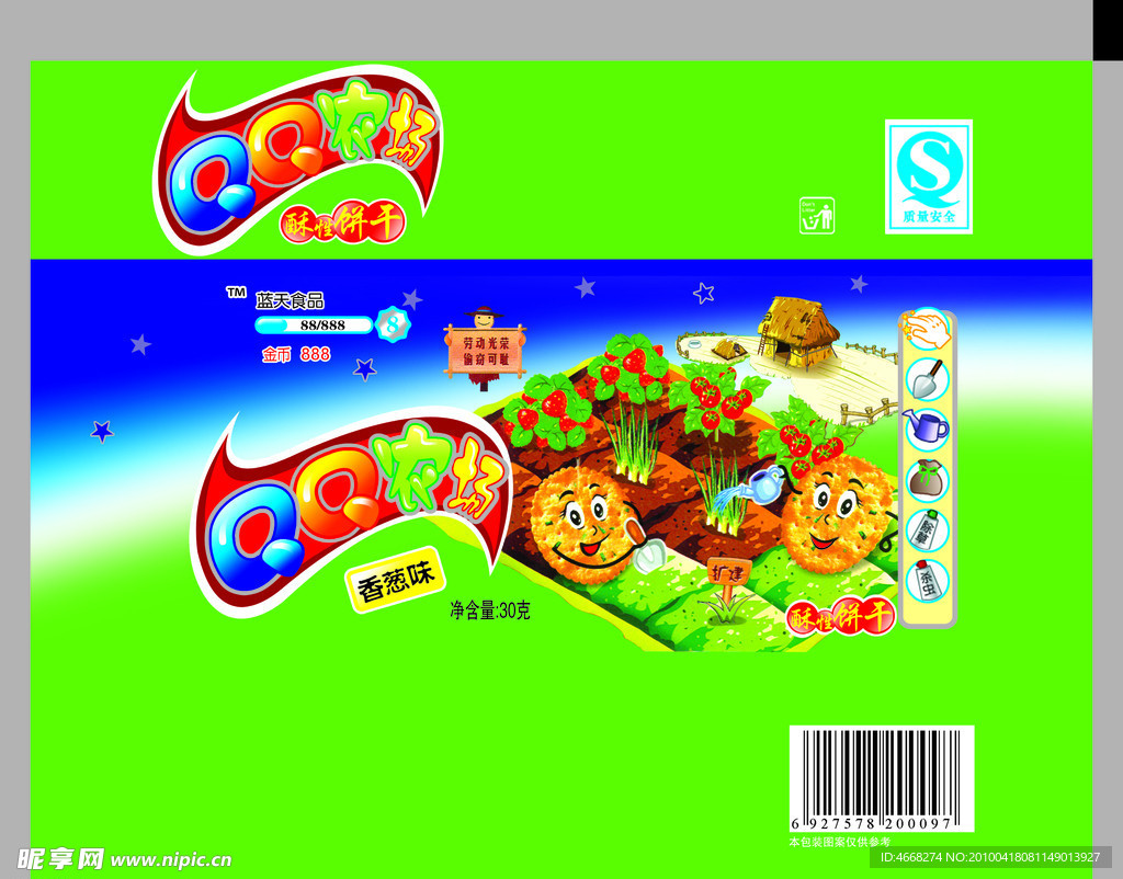 QQ农场