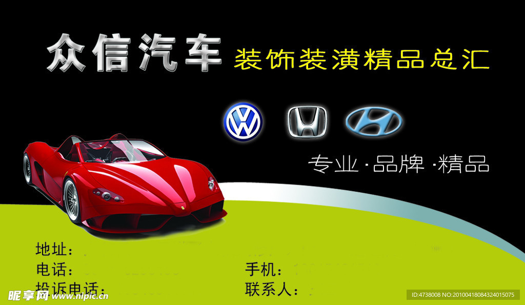 名片