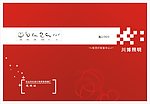 画册封面