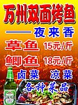 夜来香
