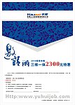 活动邀请函
