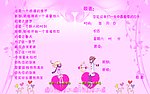 结婚请柬内